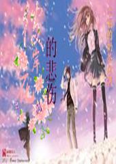 逃离魔法之森